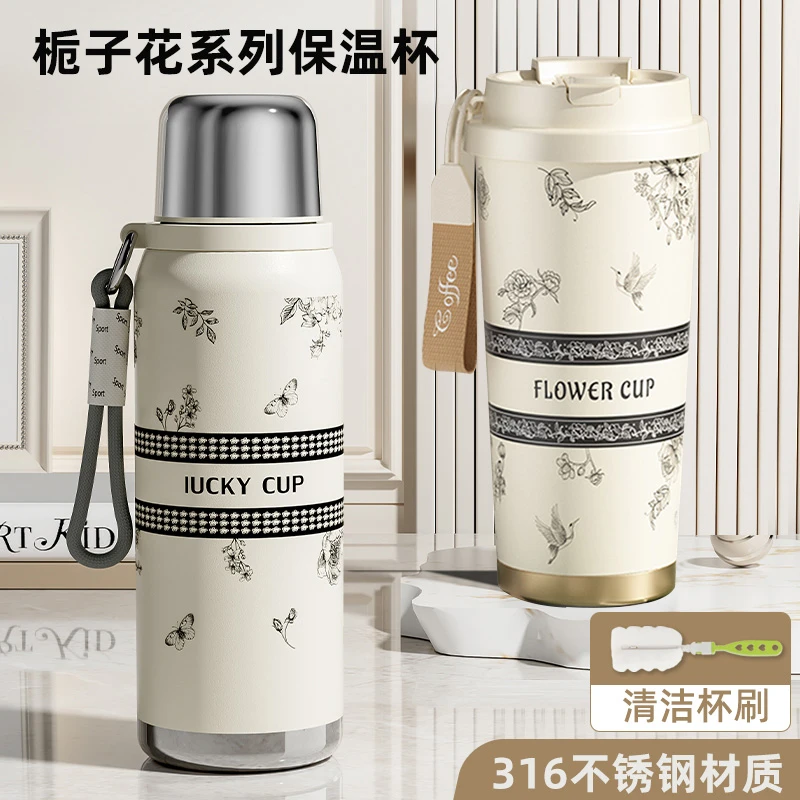 奇古堂栀子花【买一送一】大容量水杯女茶水分离车载户外便携保温杯