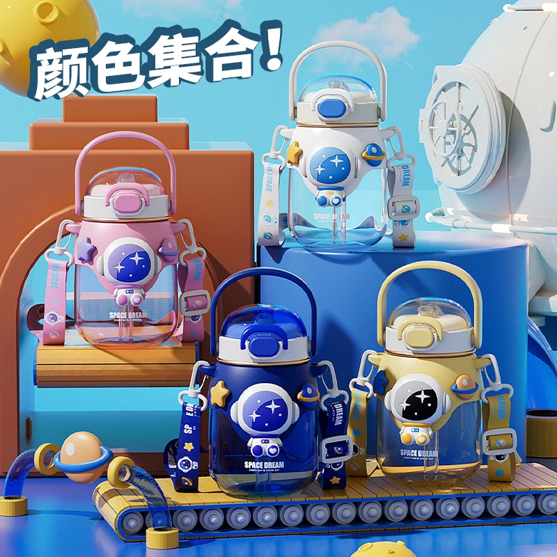 奇古堂宇航员小学生大容量防摔大肚杯便携吸管可爱上学用吸管水杯