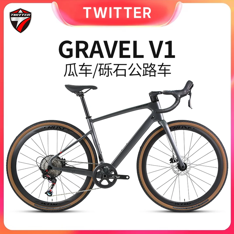 TWITTER/骓特瓜车GRAVEL-V1全地形碳纤维全油碟刹骑行公路自行车