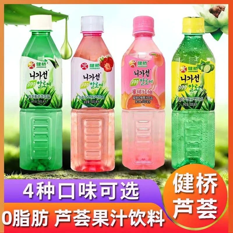 健桥芦荟汁颗粒饮料零脂肪500ml/瓶健桥芦荟水健康植物饮品饮料