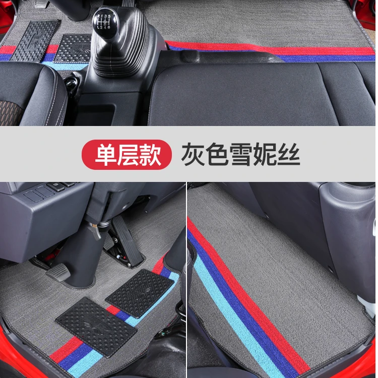 三环创客货车一体自卸车昊龙T280T260T5全包围卡丝圈脚垫耐磨防水