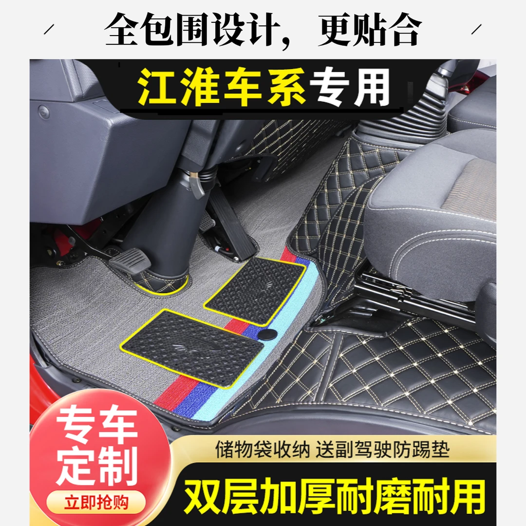 江淮骏铃A8v6v5帅铃q6q3h330帅铃E轻卡4.2米货车主驾驶丝圈脚垫