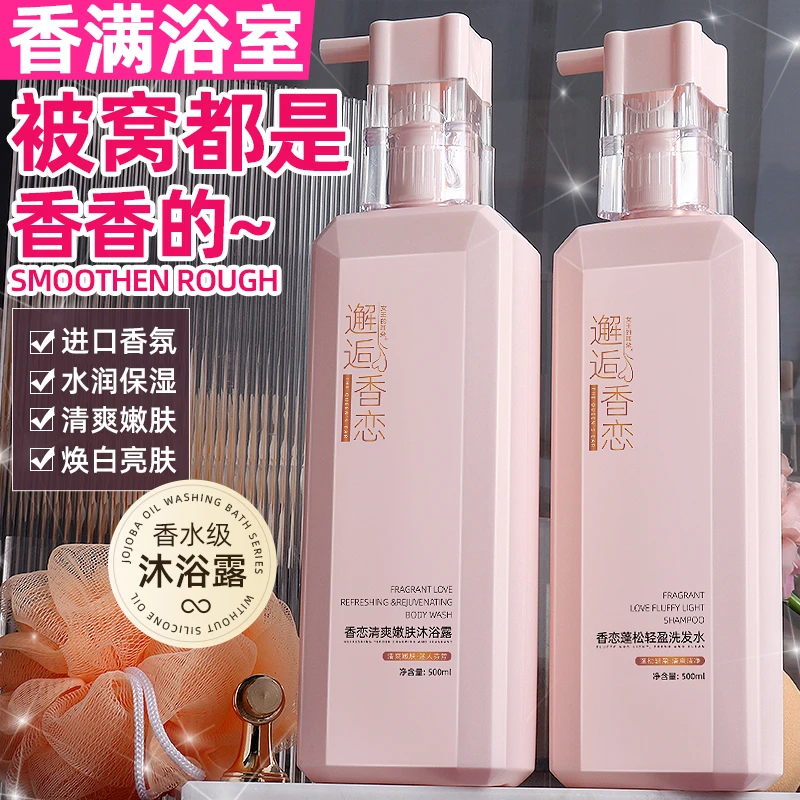 香氛香水型沐浴露持久留香洗澡全身香体补水保湿滋润肤乳男女通用