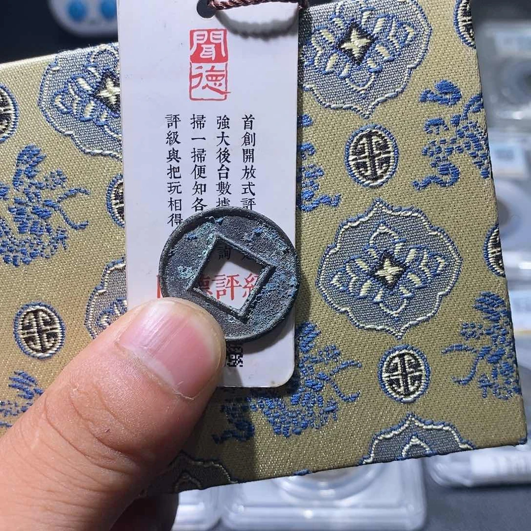 铜寄*爆小杜钱币王忙一个88分