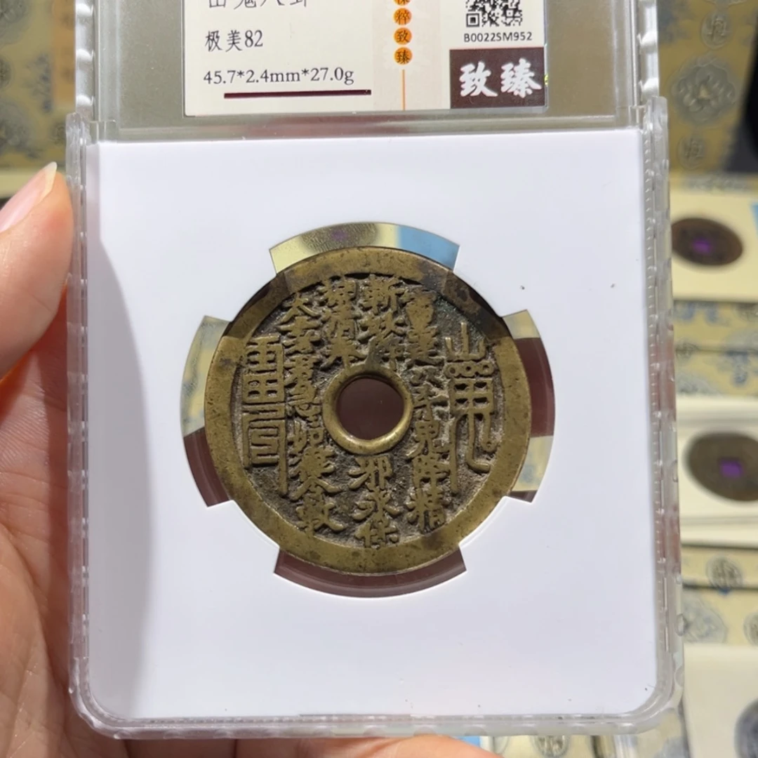 【闪购商品】铜用****3帝泉，山鬼M952