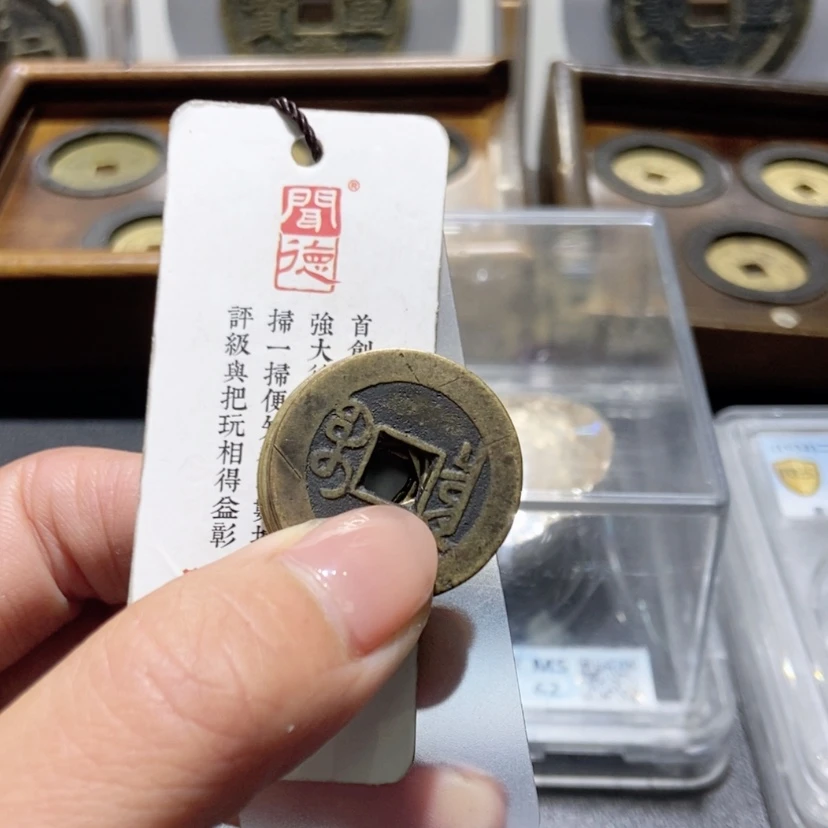 【闪购商品】铜用****3钱道乾隆
