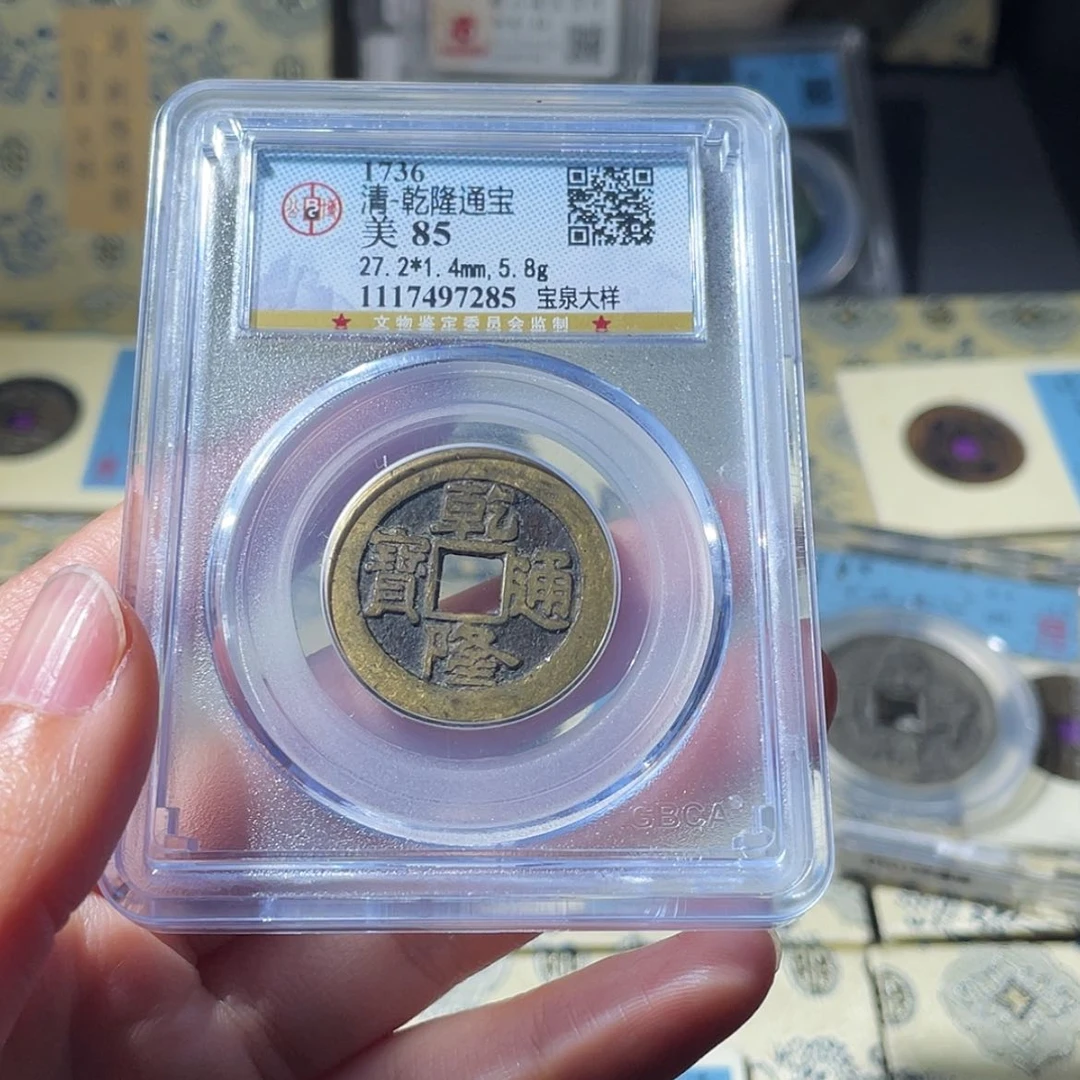 【闪购商品】铜帝泉，7285我乾隆大样