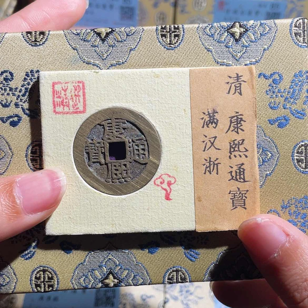【闪购商品】铜餘**你帝泉，康熙浙