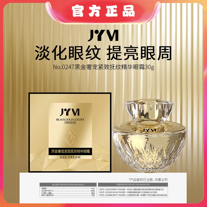 专抹【眼袋·泪沟·眼周皱纹·干纹细纹·鱼尾纹】活性肽紧致抚纹眼霜