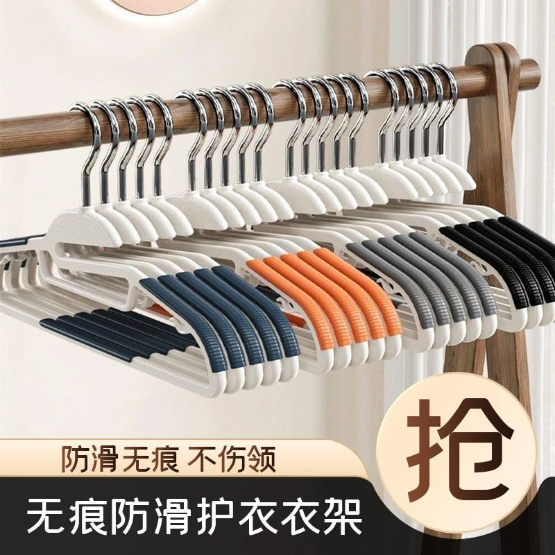 【衣架10支装】成人晾衣架家用挂衣防滑无痕晾衣架干湿两用护领衣架