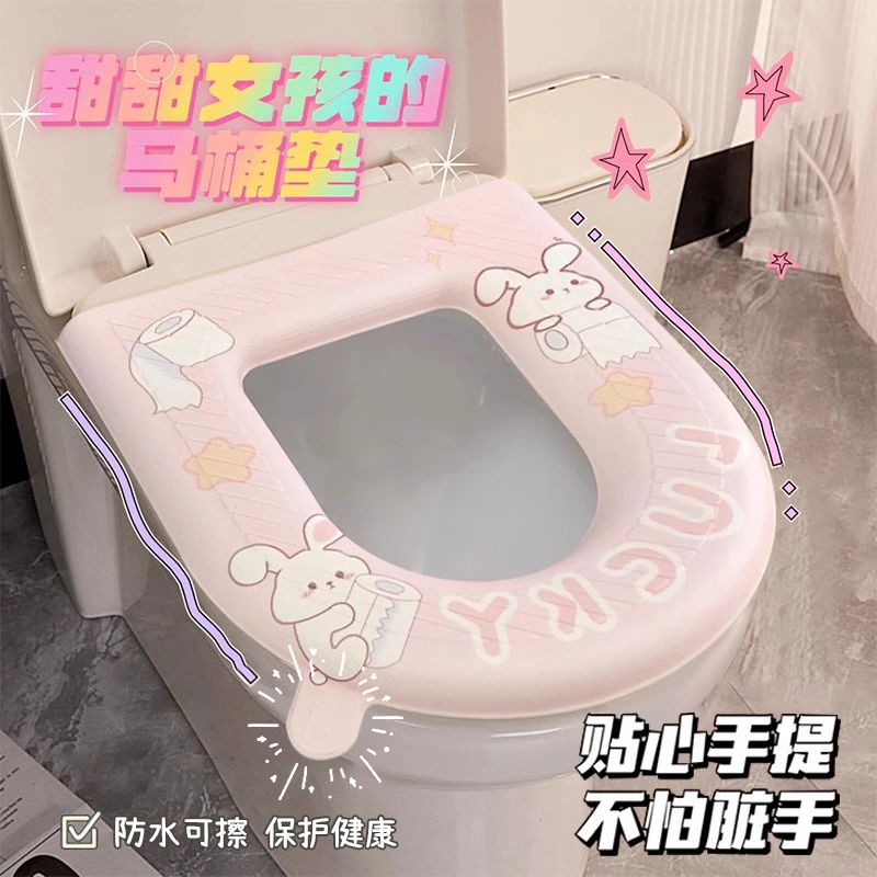 防水马桶坐垫子新款可爱四季通用便捷家用厕所EVA粘贴式坐垫圈套