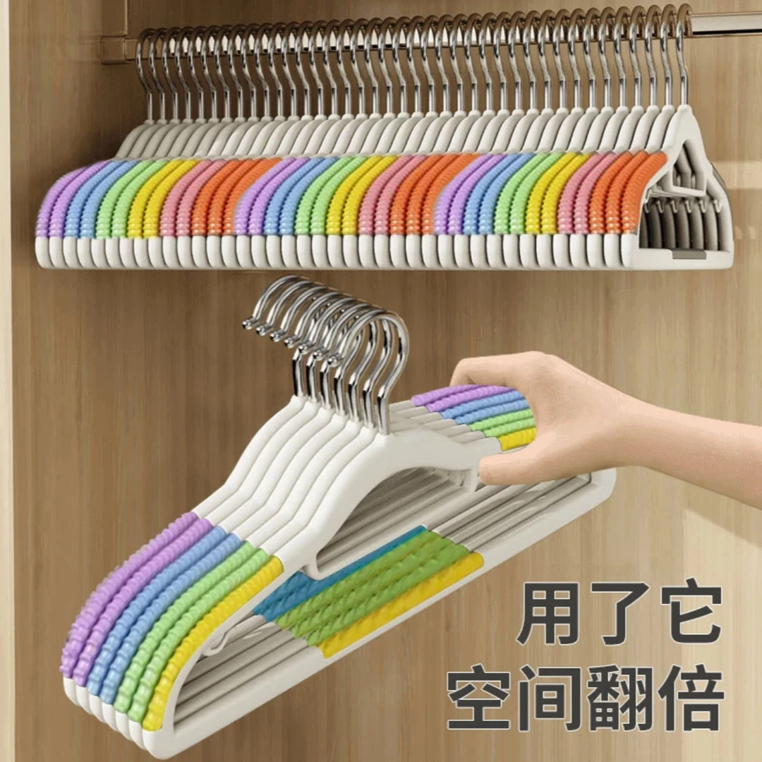 彩虹无痕晾衣架家用挂衣晾晒防滑晾衣架宿舍用学生防肩角晒衣撑子