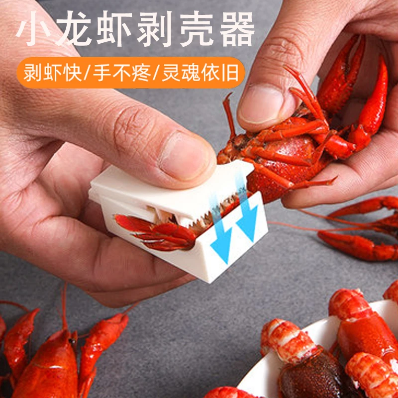 新款小龙虾剥壳器专用吃麻辣小龙虾开壳取肉器去壳钳吃虾小工具