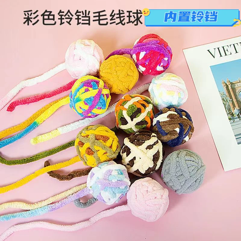 猫咪毛线球内置铃铛发声逗猫玩具自嗨逗趣毛绒猫玩具球猫咪毛线球