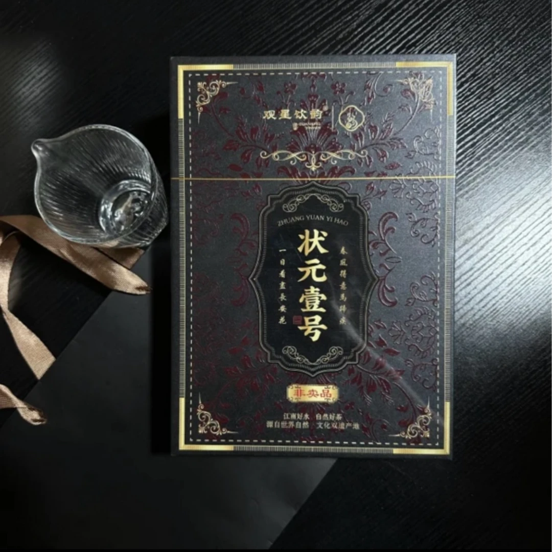 观星饮韵 状元壹号 百年老枞 武夷岩茶