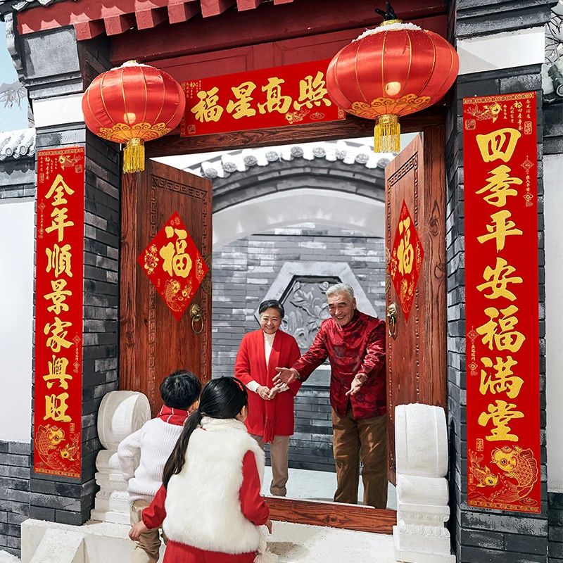 2025春节对联年年有余小系列——蛇年春节门联福字门贴新春背胶春联