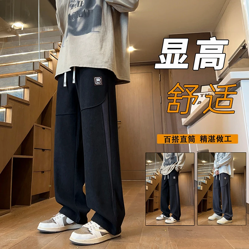 休闲裤男秋季新款2024青少年学生百搭长裤子男士宽松直筒运动男裤