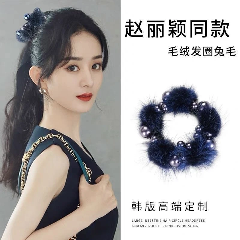 新款水貂毛球头绳女带珍珠橡皮筋扎头发马尾发圈简约气质皮套发饰