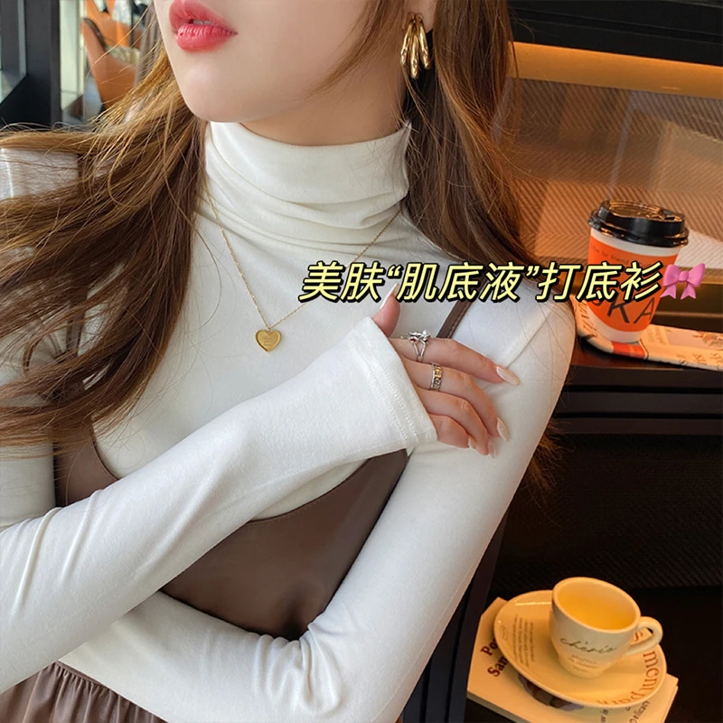 堆堆领打底衫女装高领百搭季肌底液T恤2025新款洋气显瘦打底上衣