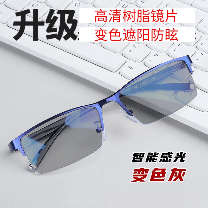 变色近视眼镜商务防紫外线轻盈金属半框平光镜眼镜防蓝光男款眼镜
