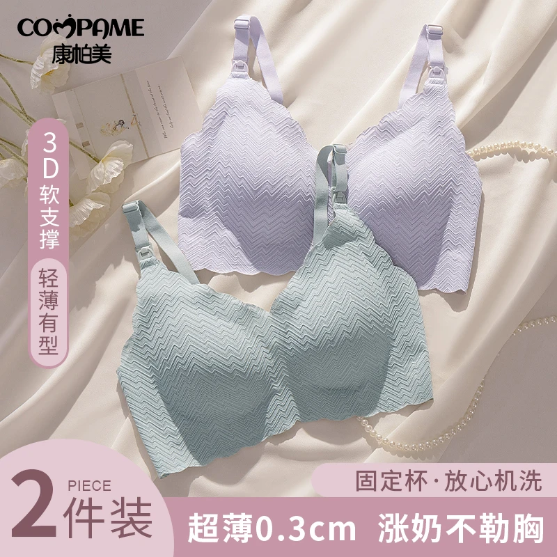 小贝壳哺乳内衣夏季薄款聚拢防下垂产后开扣喂奶怀孕期孕妇文胸罩