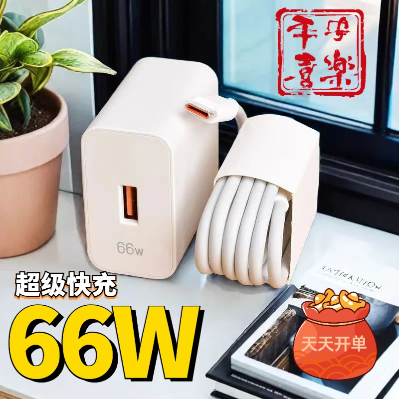 适用华为手机充电器66W超级快充50Mate40/20nova8pro快充6A数据线