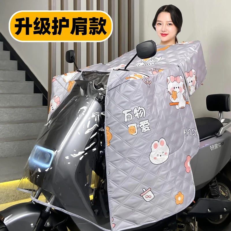 新品升级护肩斗篷式电动车挡风被夏季薄款防晒罩电瓶车遮阳防水罩