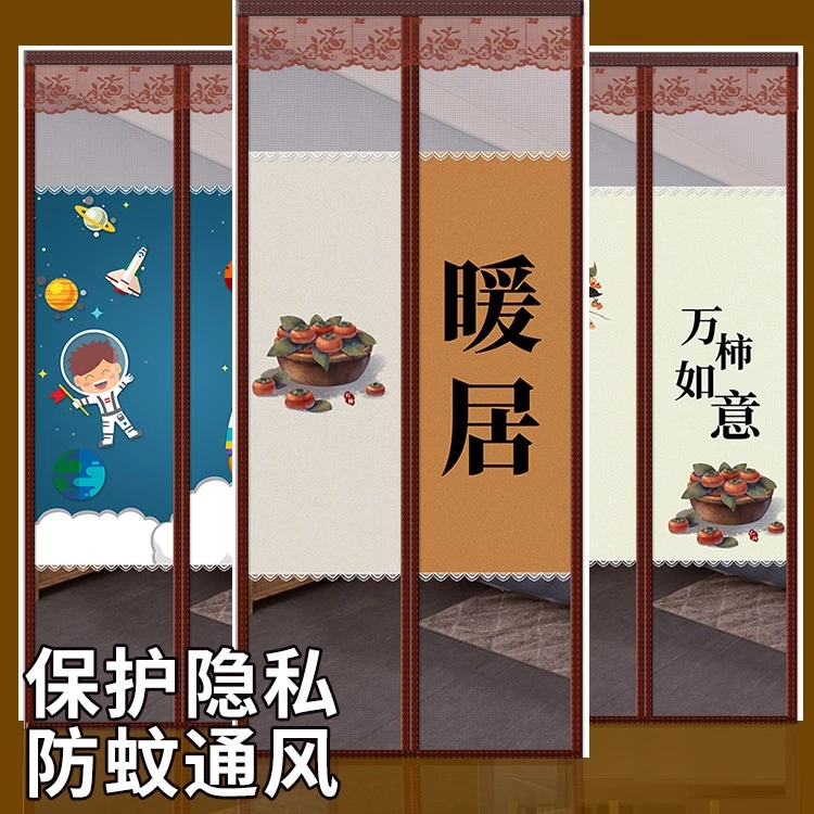 【加密磁块金刚网】卡通隐私夏季防蚊门帘家用免打孔防蚊虫简约