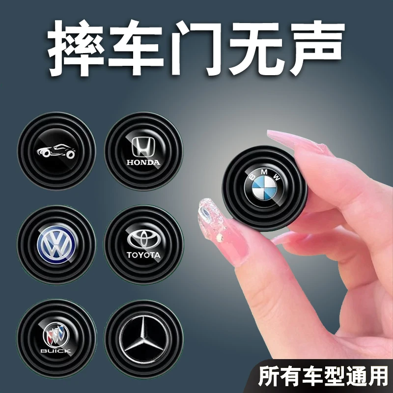 汽车车门减震垫片加厚缓冲垫异响止震改装静音隔音硅胶通用防撞片