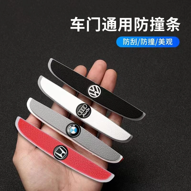 汽车防撞条保护防刮条防撞贴汽车边车身加厚后视镜防撞贴适用防水