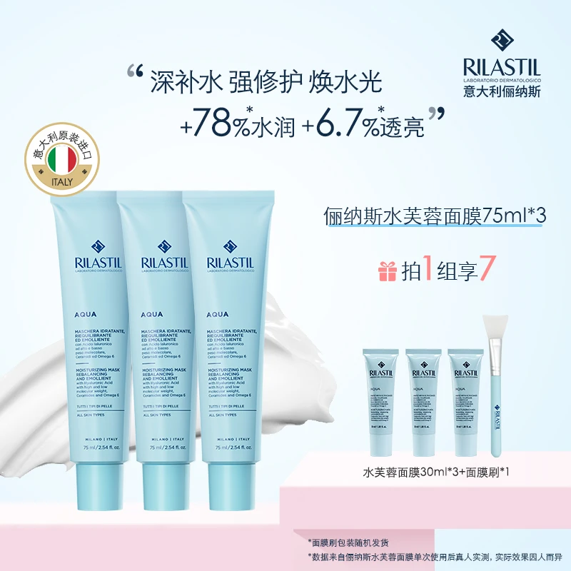 【旗舰】俪纳斯水芙蓉涂抹面膜保湿舒缓修护