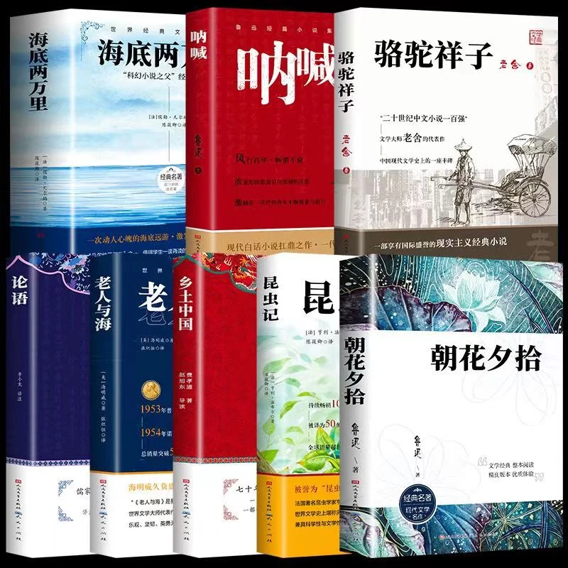 【正版现货】骆驼祥子 老舍著原版 初中学生七年级下册课外阅读名著