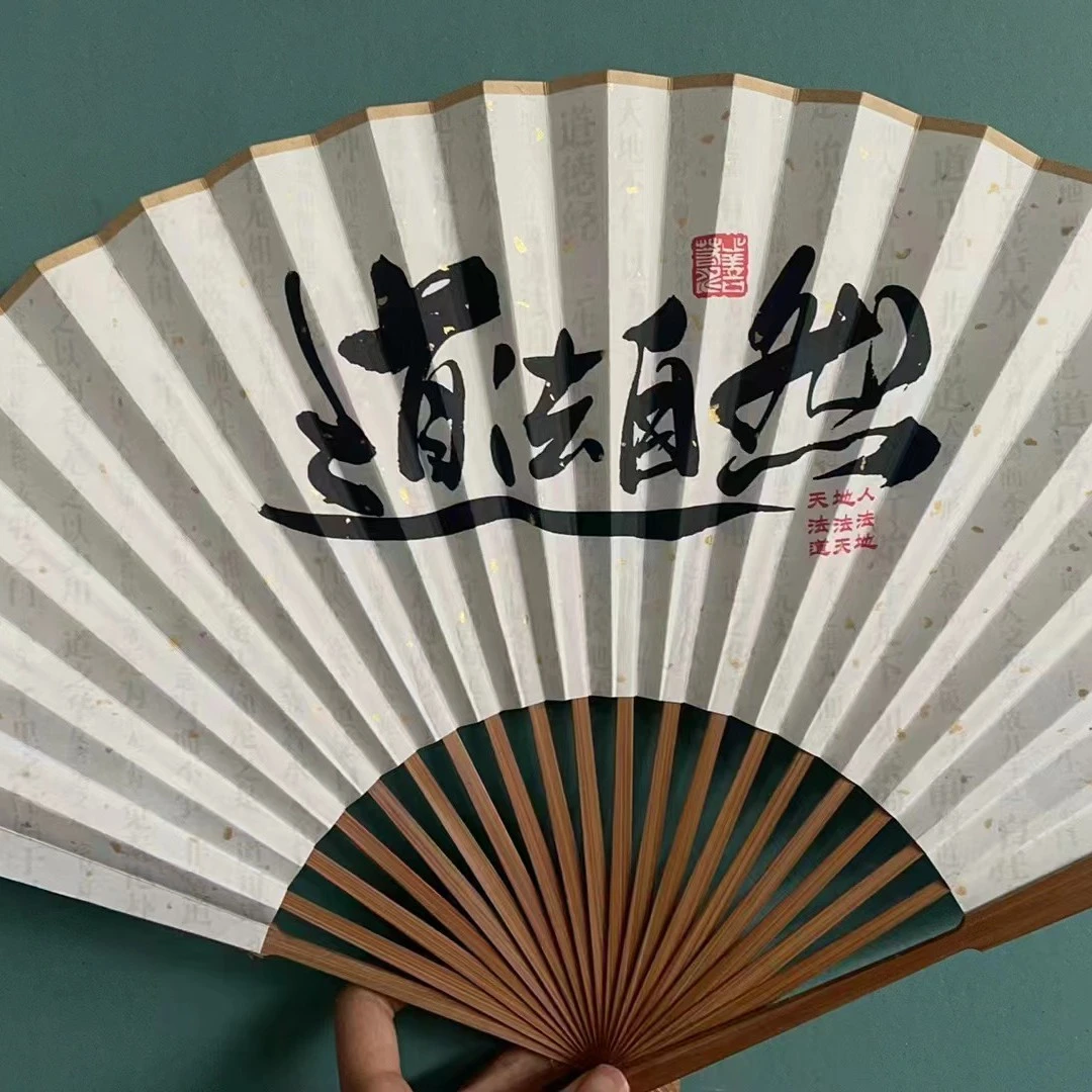 老子爷爷文创扇子