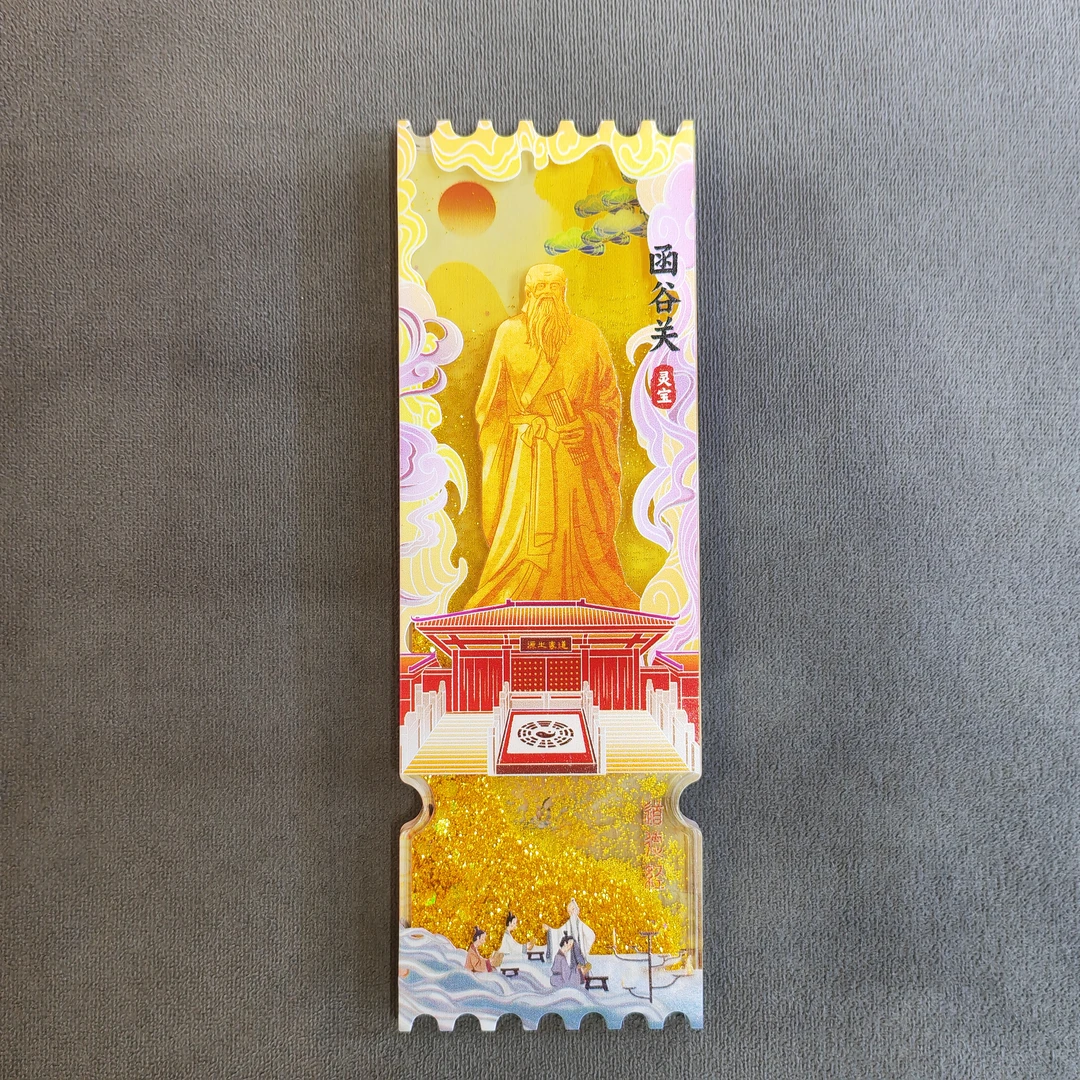 函谷关流沙冰箱贴老子像秦始皇道德经