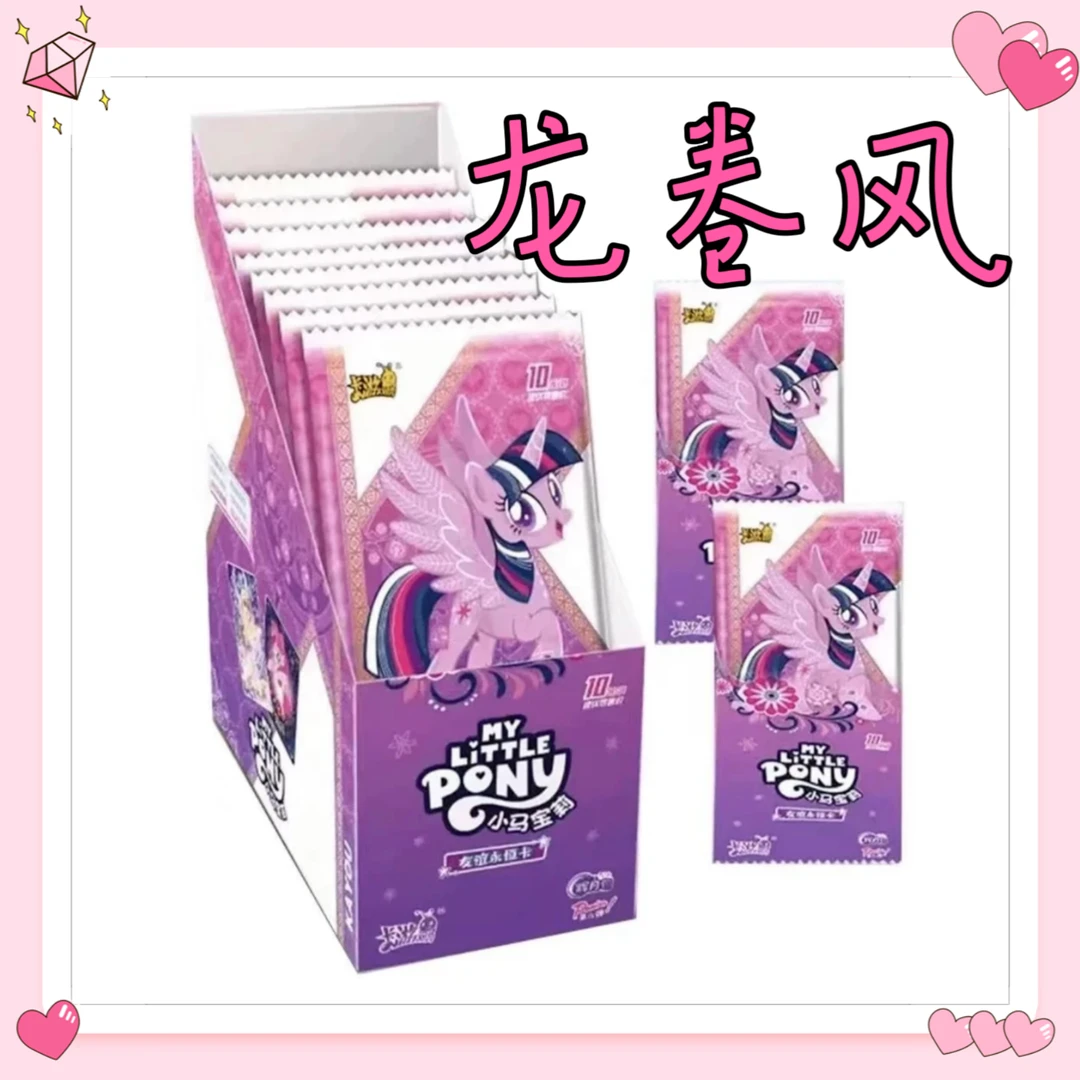 （乐の龙卷风）小马宝莉辉月包第六弹代拆