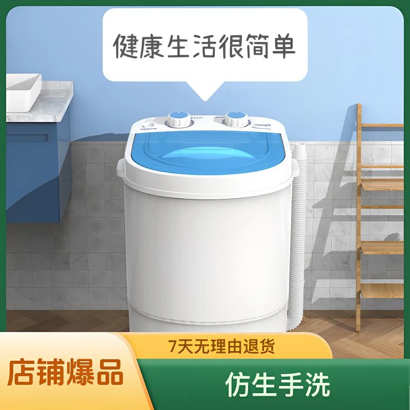 长虹内衣裤婴儿婴幼儿家用宿舍租房洗衣机租房1-2人用婴儿洗衣机