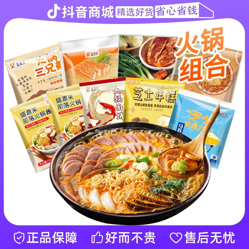 盛源来韩式套餐芝士年糕鱼饼泡菜速食食材韩国部队2-3人食D