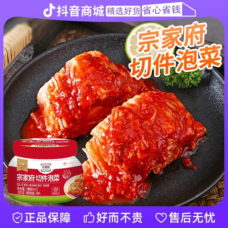 清净园宗家府泡菜韩国正宗辣白菜韩式东北延边朝鲜切件下饭菜罐装