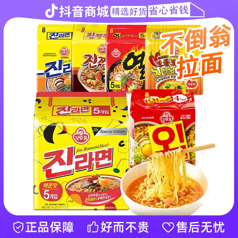 不倒翁金拉面夜宵韩国方便面真海鲜正宗韩式速食泡面原装进口美味