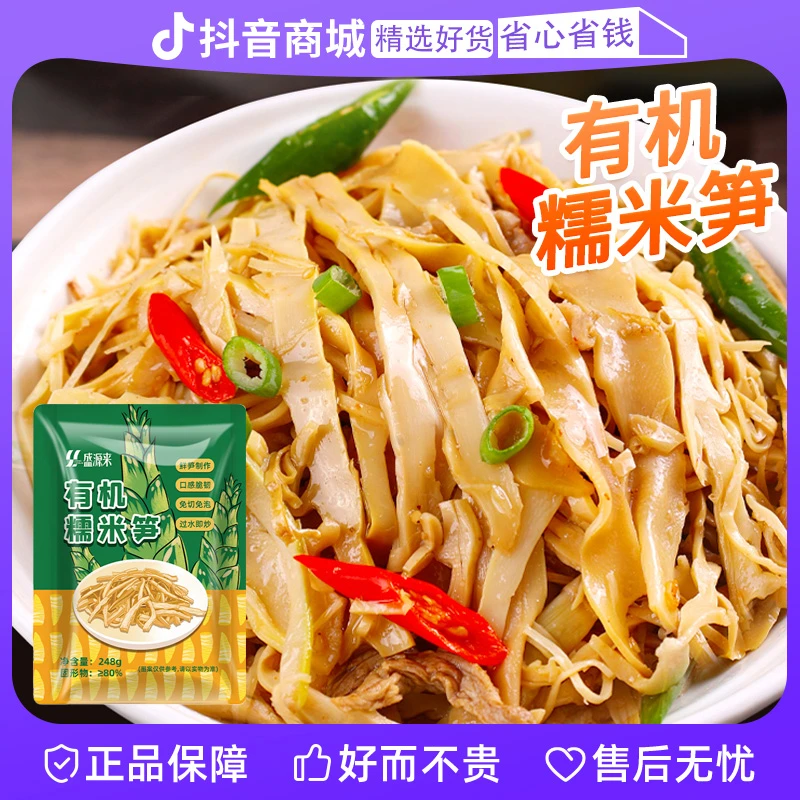 江西湖南特产糯米笋嫩笋尖原味竹笋新鲜泡鲜小笋干炭烤烟笋非干货