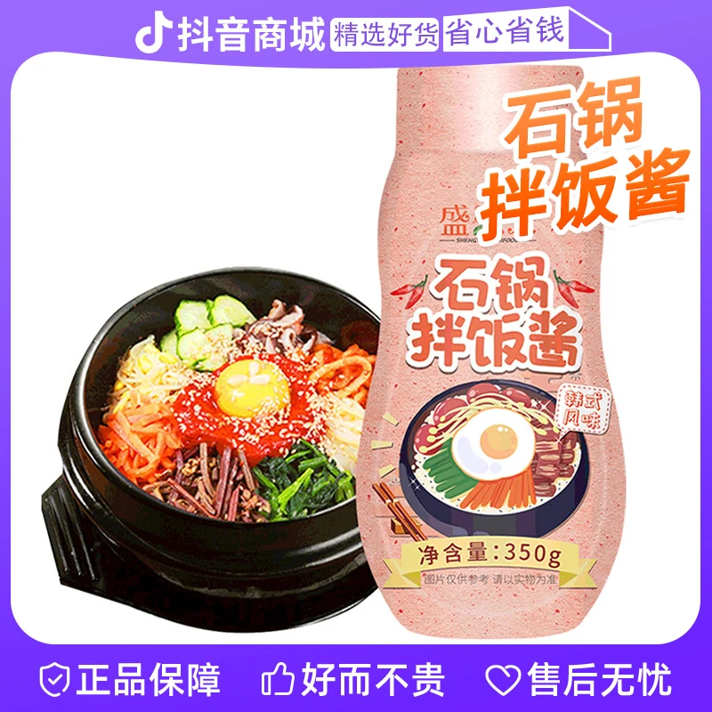 石锅拌饭酱韩国炸酱面酱正宗韩式传统酱香韩式炸酱面酱炒年糕拌饭