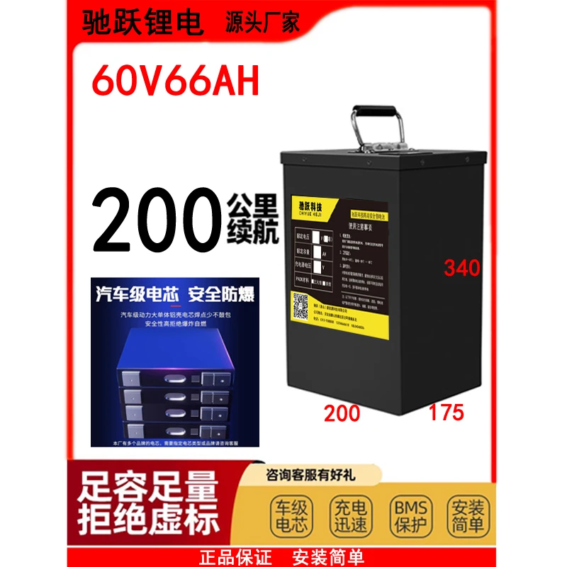 驰跃锂电池60V66AH原装电流大 质保长 电量足 电压高 设备系统