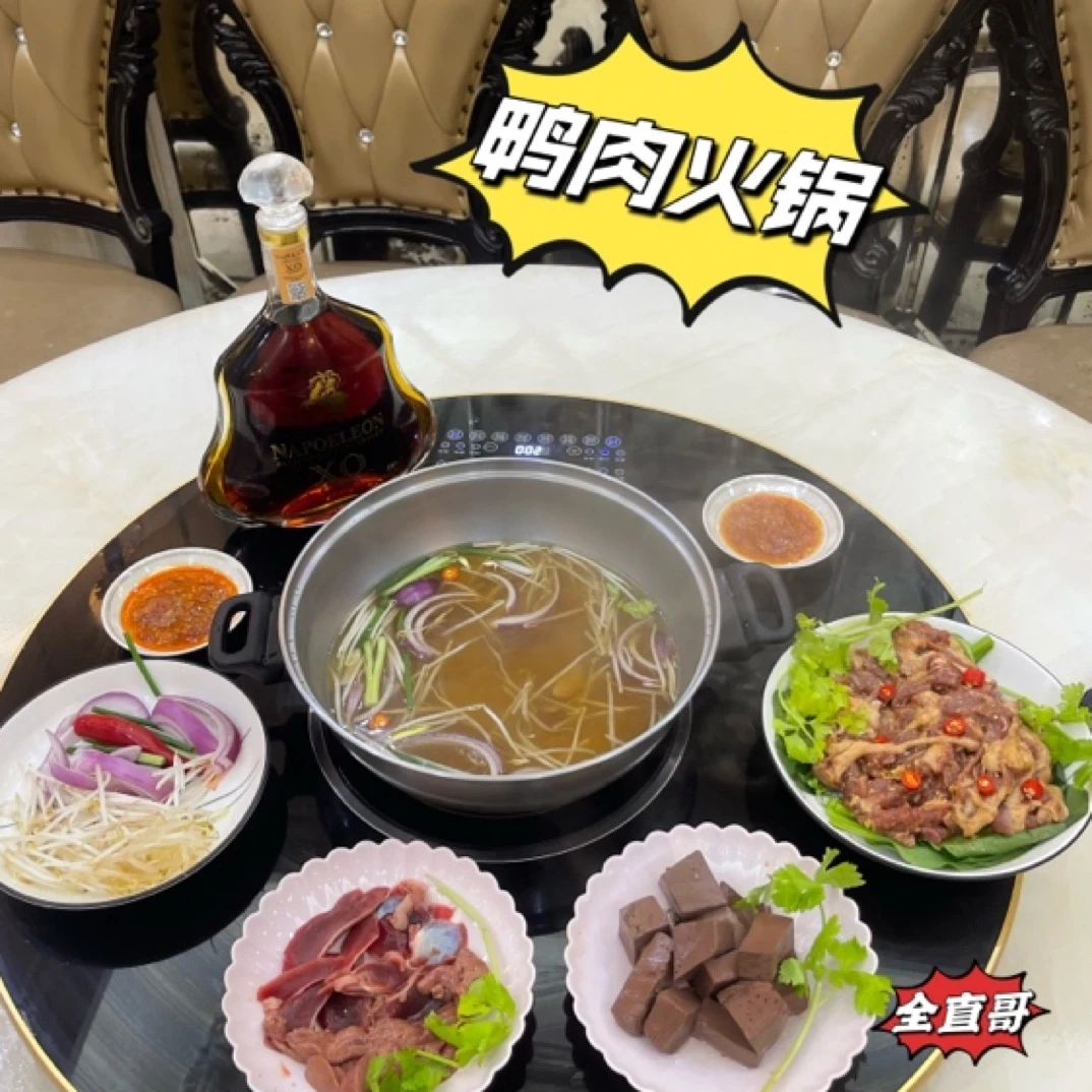 陆丰甲子特产 鸭肉火锅 鸭肉汤 配汤底 鸭肾 鸭肝 鸭血 青菜 辣椒