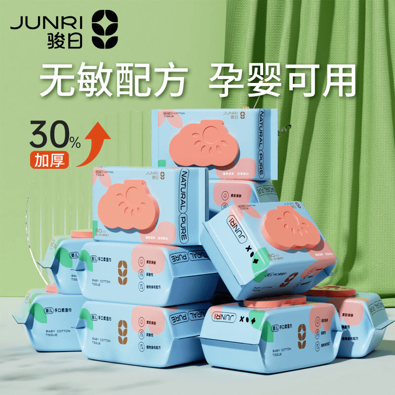 【直播福利】骏日增重30%母婴儿童湿纸巾温和亲肤80抽学生专用湿巾
