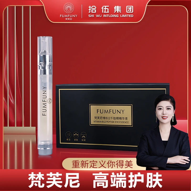 【露姐专属】真空肽眼霜