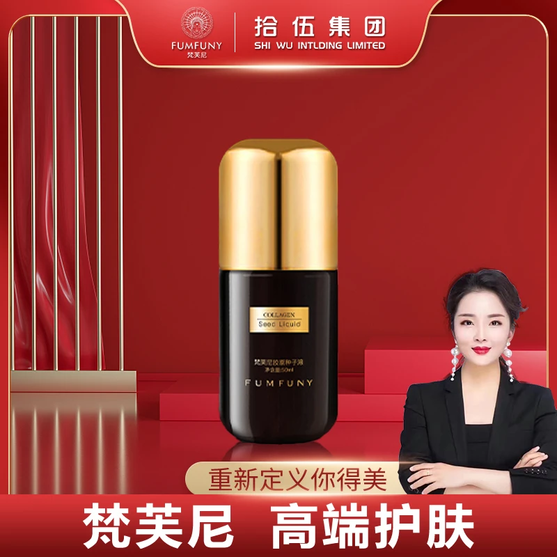 【旗舰店专属】梵芙尼固态神仙水