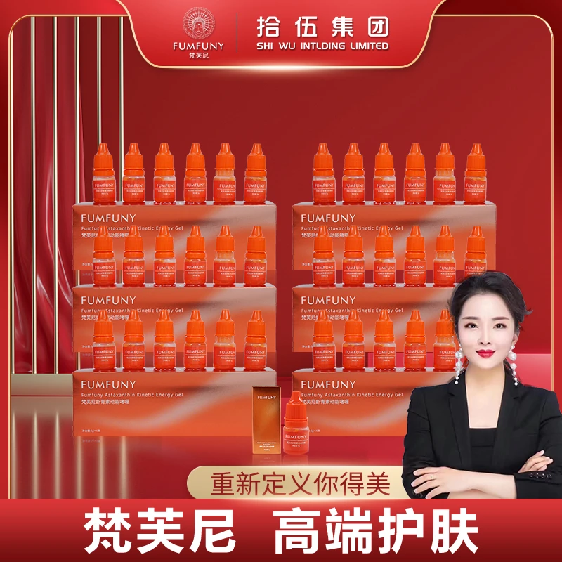 梵芙尼拾伍虾青素调肤膏VC嫩白抗氧化改善暗沉去黄提亮肤色spk