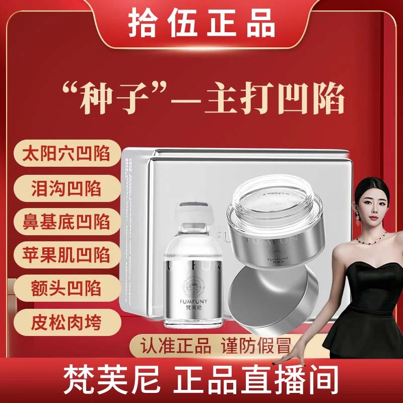 梵芙尼胶原蛋白“胶原种”【宝姐专属】