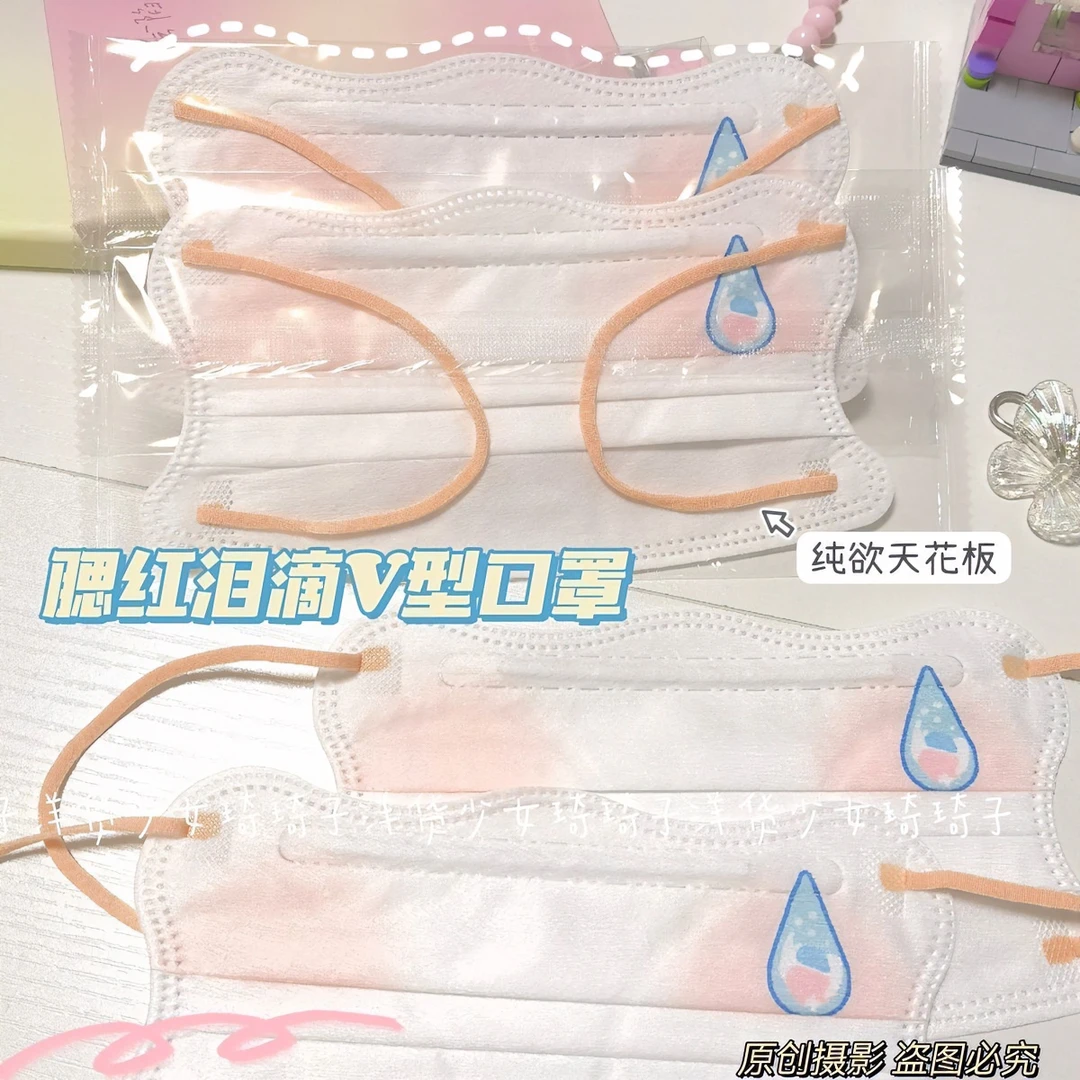 腮红泪滴V型口罩女高颜值ins纯欲学院风成人一次性三层护眼角少女