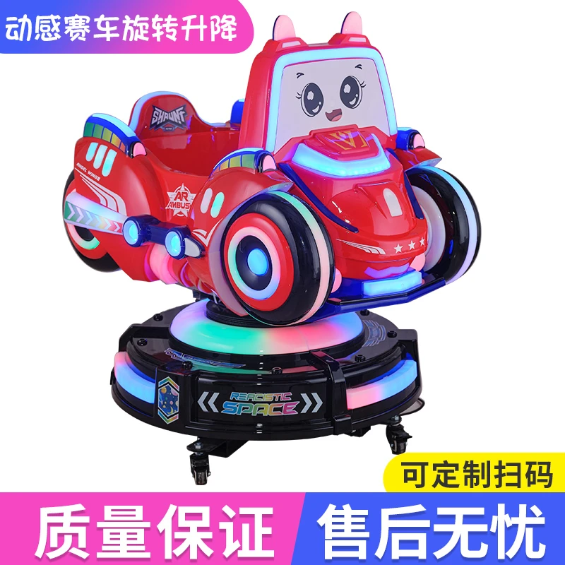 2025新款摇摆机旋转升降飞机投币摇摇车家用母婴儿店商用电动玩具